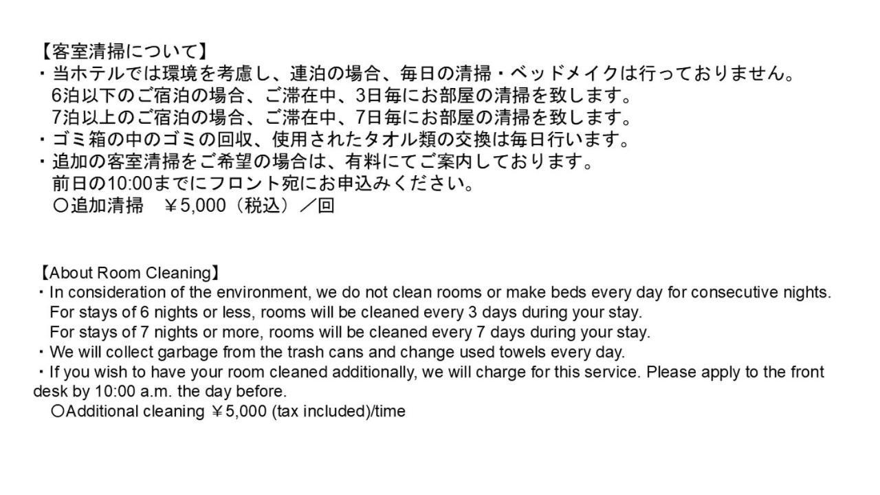 Premium Monday Ginza East Aparthotel