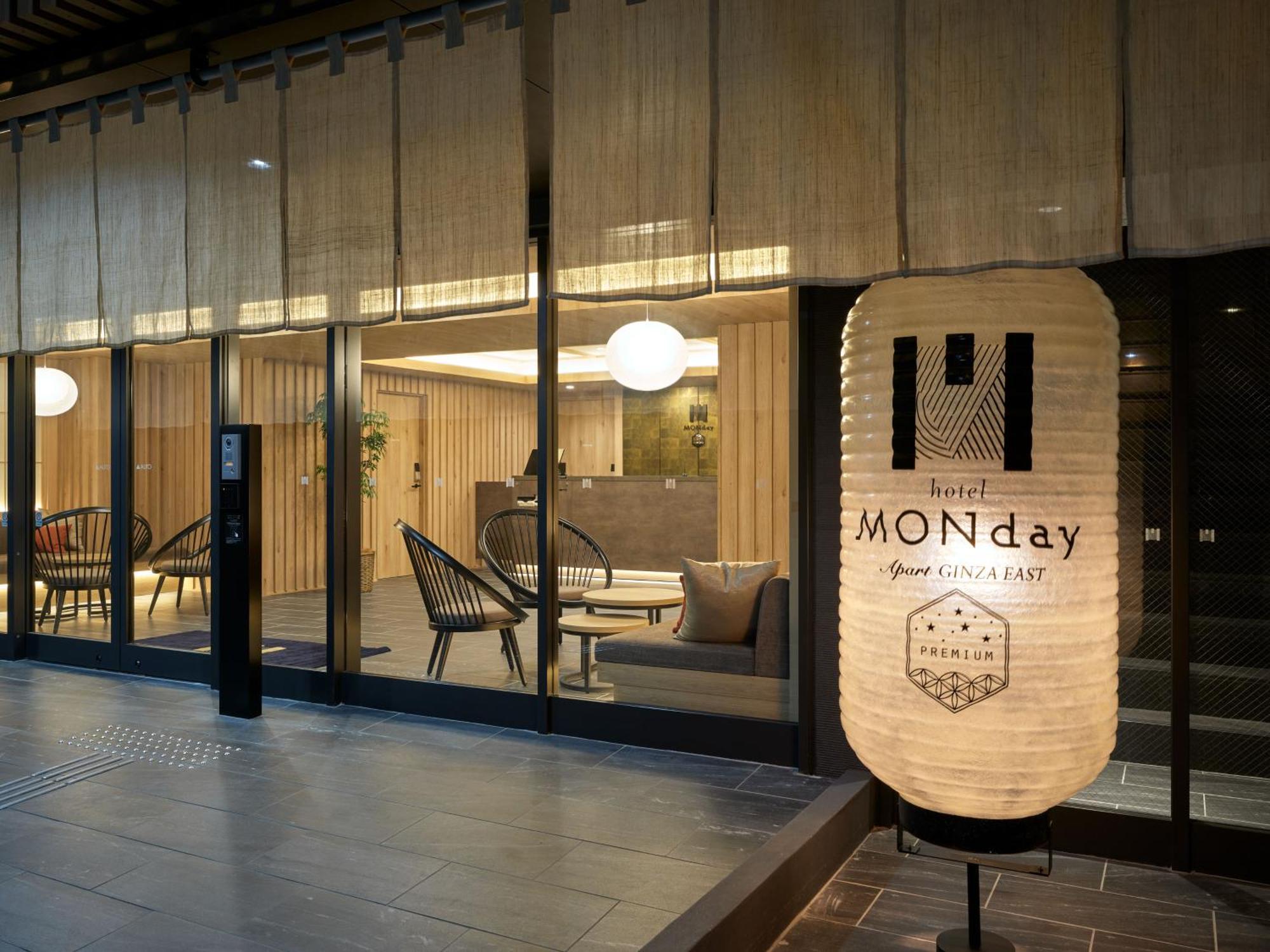 Premium Monday Ginza East Aparthotel 4*